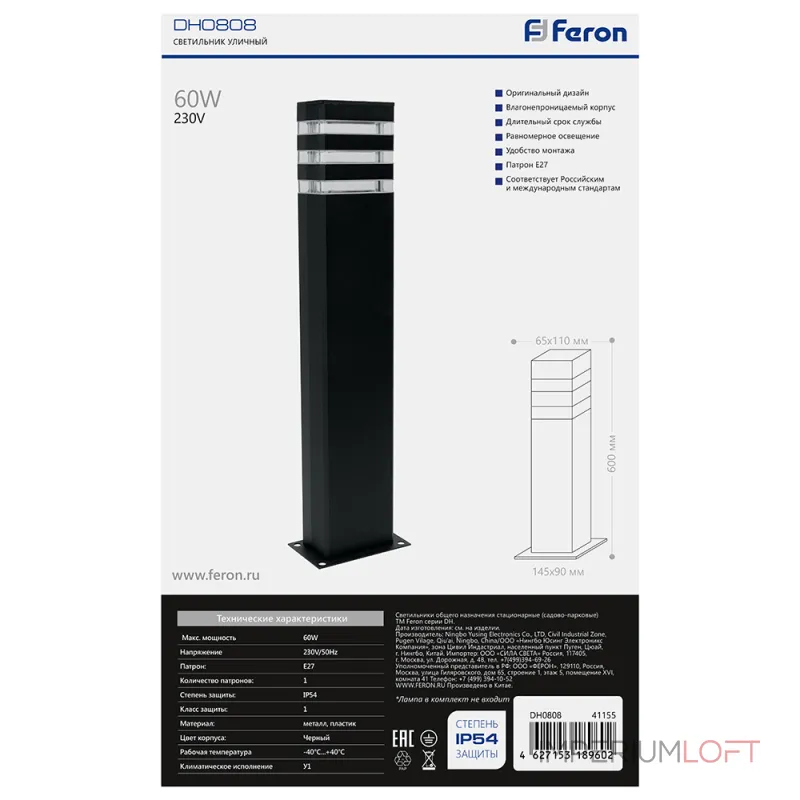 Наземный низкий светильник Feron DH0806 41155 Цвет арматуры черный Цвет плафонов прозрачный