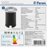 Встраиваемый светильник Feron SP2813 32163 от ImperiumLoft