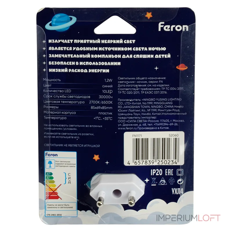 Светильник ночник Feron FN1171 LED IP20 1.2W 2700, 6500К