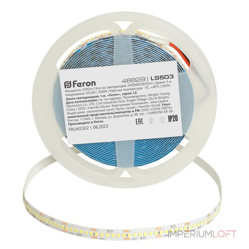 Светодиодная LED лента Feron LS503 240SMD(2835)/м 22Вт/м 24V 5000*10*1.22мм 3000К IP20 48829