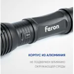 Фонарь ручной Feron с аккумулятором USB ZOOM Feron TH2401 41683 от ImperiumLoft