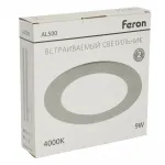 Светодиодный встраиваемый светильник Feron AL500 LED IP40 9W 4000К от ImperiumLoft