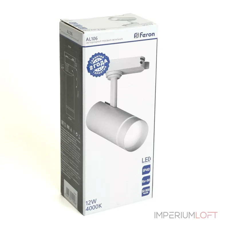 Трековый светодиодный светильник Feron AL106 LED IP40 12W 2700К