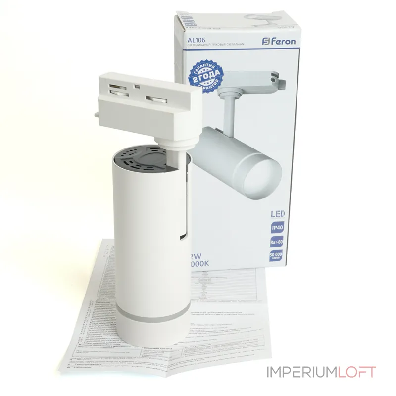 Трековый светодиодный светильник Feron AL106 LED IP40 12W 2700К