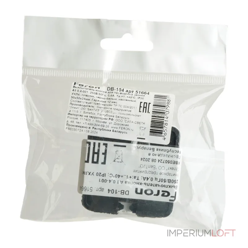 Выключатель-кнопка для проводного звонка Feron DB-104 51664 от ImperiumLoft