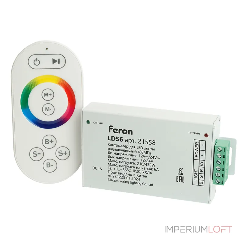 Контроллер для светодиодной ленты с П/У Feron LD56 12, 24 Вт 21558 Контроллер для светодиодной ленты с П/У Feron LD56 12, 24 Вт 21558