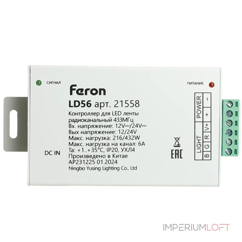 Контроллер для светодиодной ленты с П/У Feron LD56 12, 24 Вт 21558 Контроллер для светодиодной ленты с П/У Feron LD56 12, 24 Вт 21558