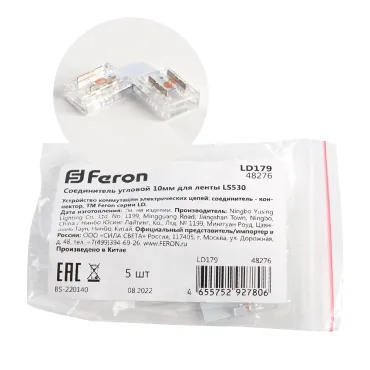 Соединитель лент угловой жесткий Feron LD179 48276