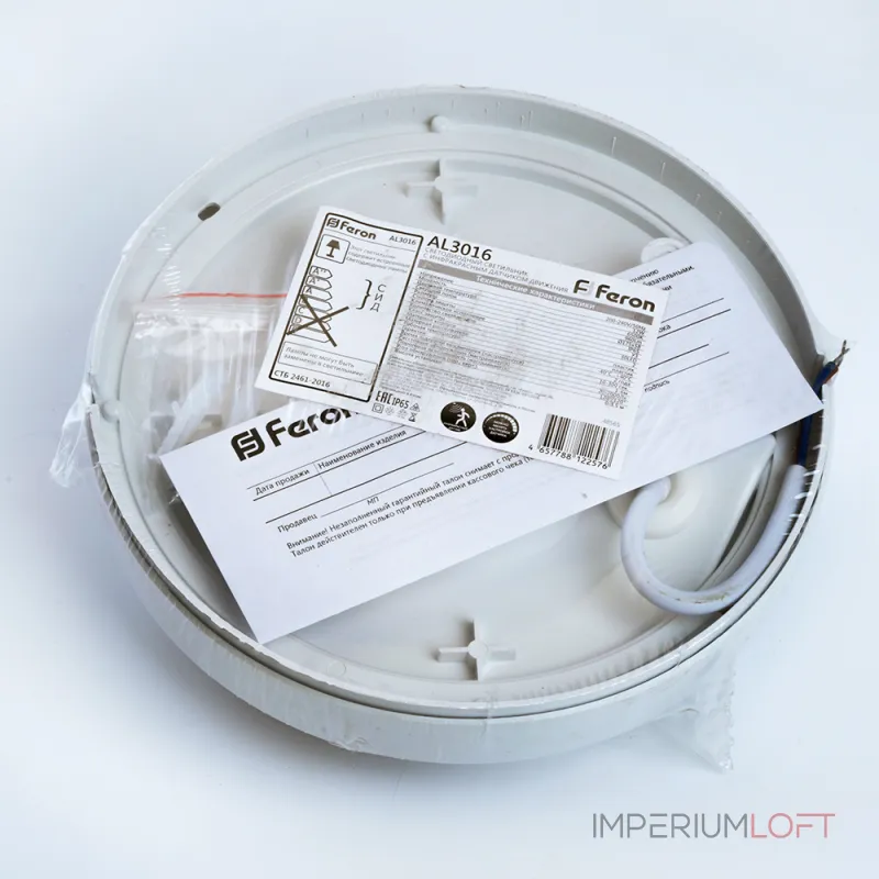 Светильник светодиодный пылевлагозащищённый с ИК-датчиком Feron AL3016 LED IP65 12W 4000К