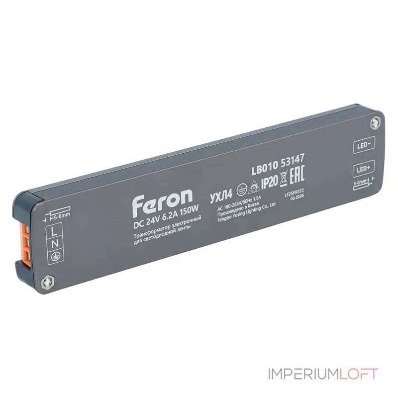 Трансформатор электронный для светодиодной ленты 150W 24V IP20 (драйвер) Feron 53147