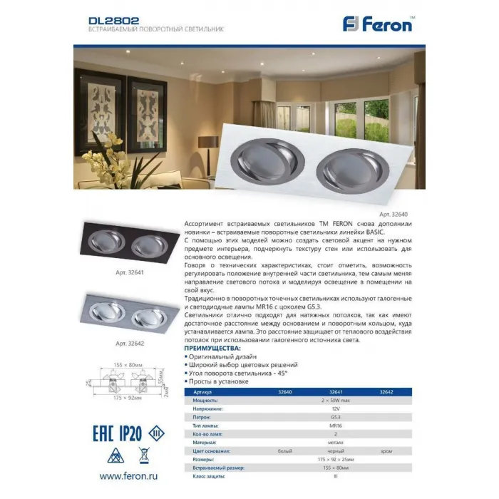 Светильник встраиваемый Feron DL2802 G5.3 IP20 50W от ImperiumLoft