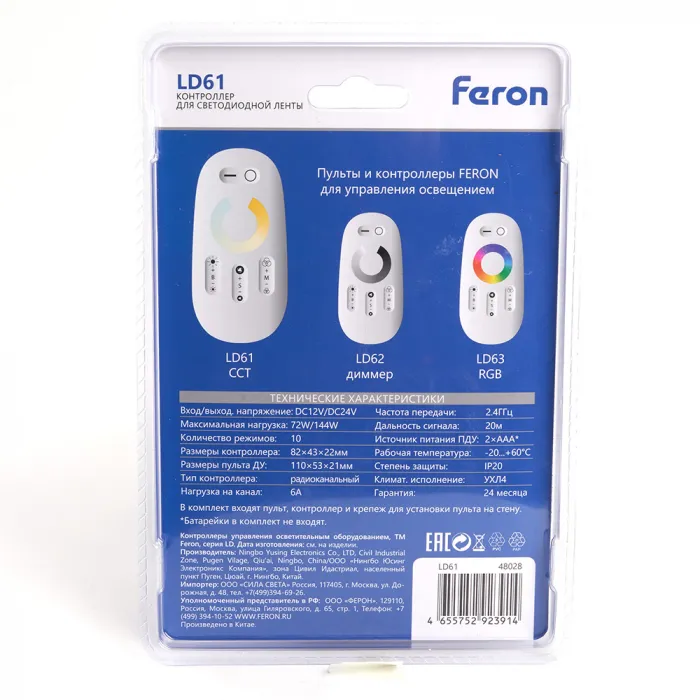 Контроллер CCT для мультибелой светодиодной ленты с П/У Feron LD61 12, 24 Вт 72, 144W 48028 от ImperiumLoft