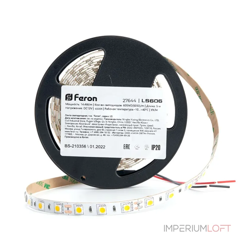 Лента светодиодная Feron Saffit LS606 27644 Лента светодиодная Feron Saffit LS606 27644