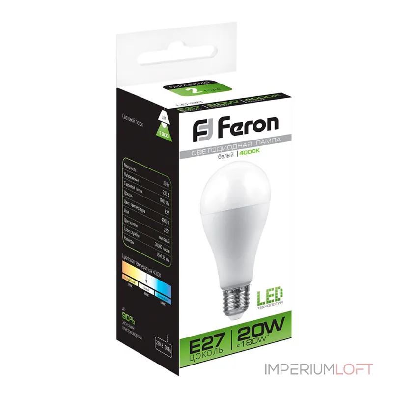 Лампа светодиодная Feron LB-98 Шар E27 20W 175-265V 4000K 25788