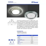 Встраиваемый светильник Feron Saffit 32997 Цвет арматуры хром Цвет плафонов белый