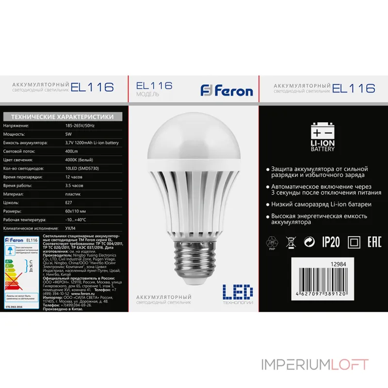 Лампа светодиодная Feron EL116 E27 5Вт K 12984