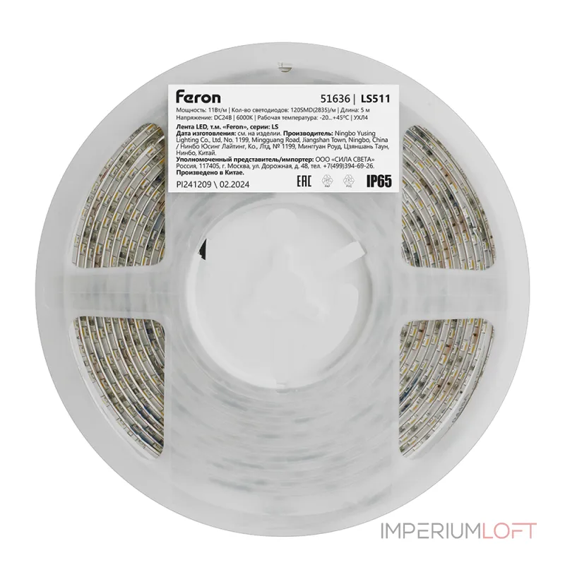 Светодиодная LED лента 120SMD(2835)/м 11Вт/м 24V 5000*8*1.22мм 6000К IP65 Feron 51636