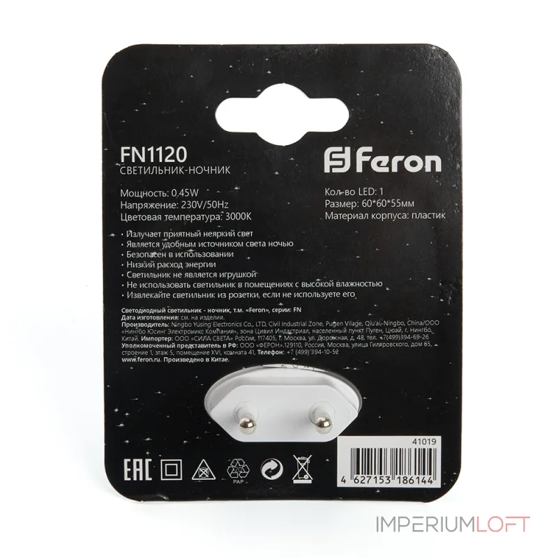 Ночник Feron Saffit 41019 Цвет арматуры белый Цвет плафонов белый