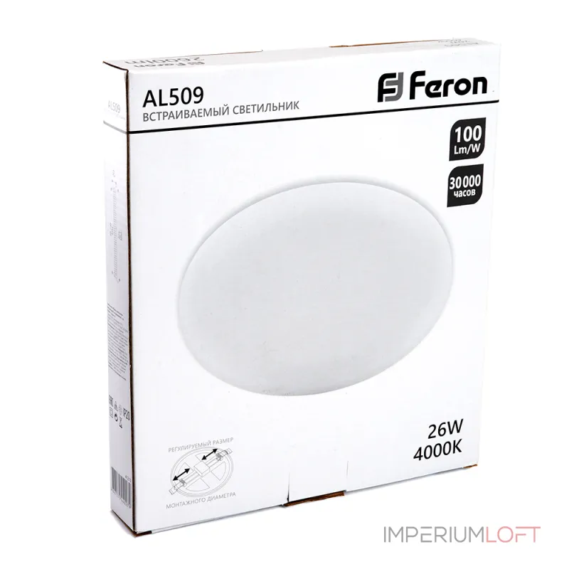 Светодиодный встраиваемый светильник Feron AL509 LED IP20 26W 4000К