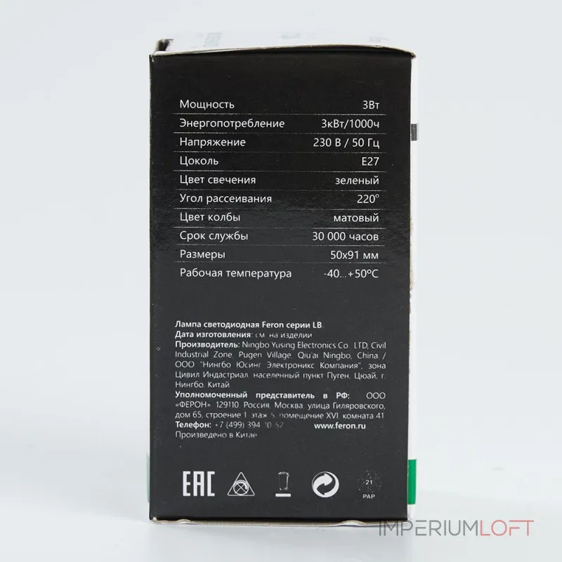 Лампа светодиодная Feron LB-375 E27 3W 230V зеленый 25922