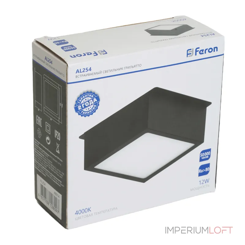 Светодиодный встраиваемый светильник Feron AL254 LED IP20 12W 4000К