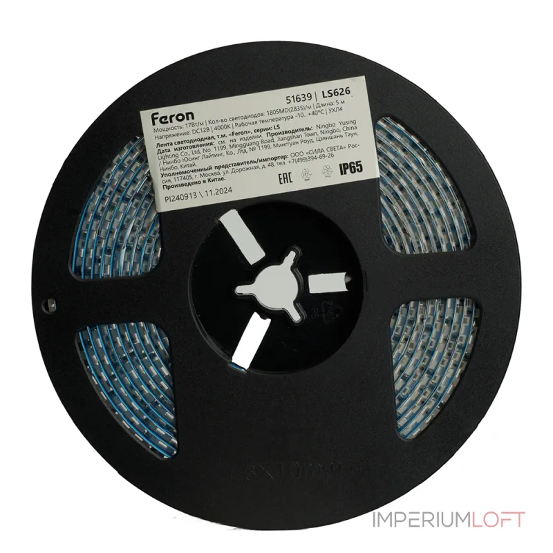 Светодиодная LED лента Feron LS626 180SMD(2835)/m 17W/m 12V 5m 4000К IP65 51639