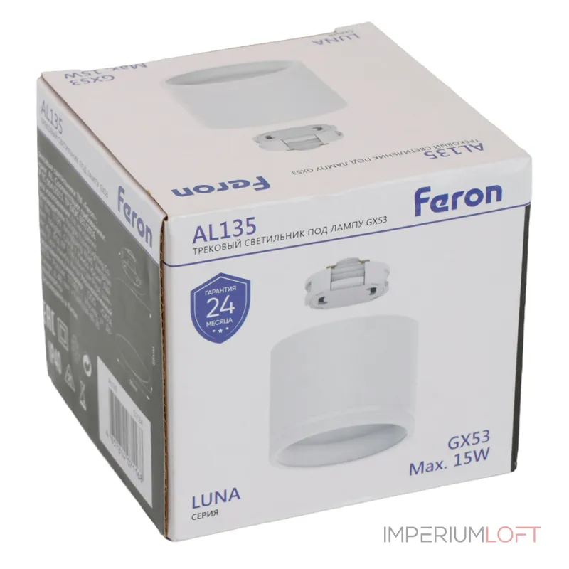 Светильник трековый однофазный на шинопровод под лампу Feron AL135 GX53 IP40 15W