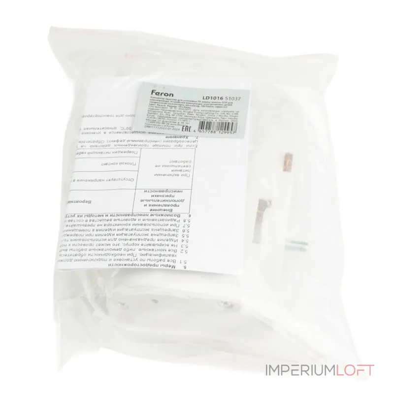Коннектор для шинопровода Feron LD1016 51037