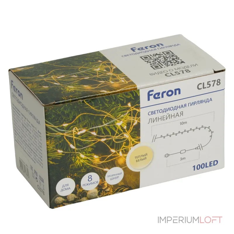 Гирлянда линейная FERON CL578 100LED 2700К (теплый белый) 10м+3м IP20 6W 48619 от ImperiumLoft