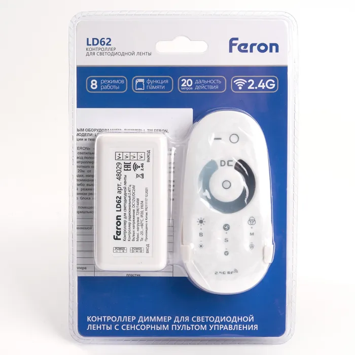 Контроллер диммер для светодиодной ленты с П/У Feron LD62 12, 24 Вт 72, 144W 48029 от ImperiumLoft