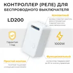 Контроллер для управления осветительным оборудованием Feron LD200 230 Вт 10А 1000W 41132 от ImperiumLoft