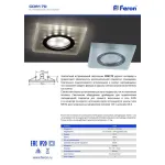 Встраиваемый светильник Feron 32571 Цвет арматуры хром Цвет плафонов прозрачный