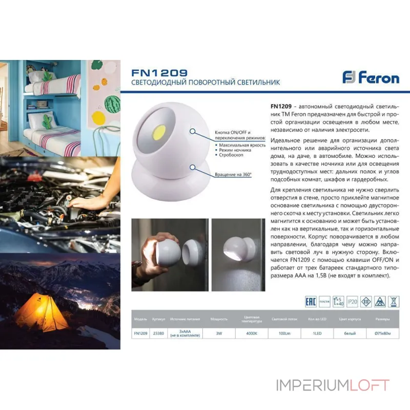 Светильник на штанге Feron 23380 Цвет арматуры белый Цвет плафонов белый от ImperiumLoft Светильник на штанге Feron 23380 Цвет арматуры белый Цвет плафонов белый от ImperiumLoft