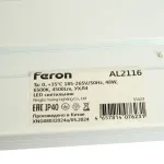 Светодиодный встраиваемый светильник Feron AL2116 LED IP40 48W 6500К