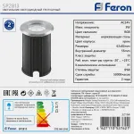 Встраиваемый светильник Feron SP2813 32164 от ImperiumLoft