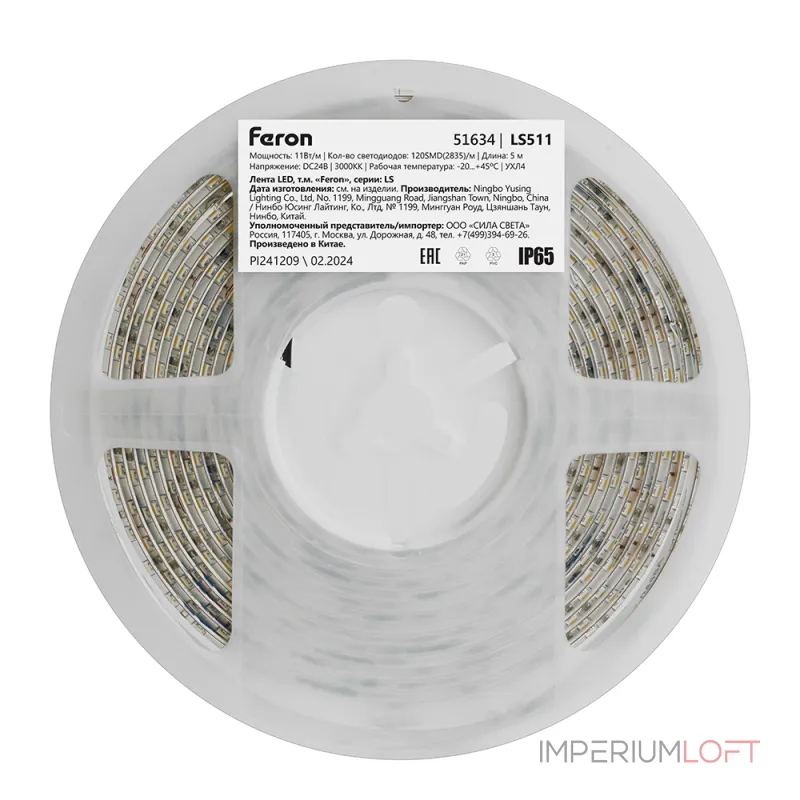 Светодиодная LED лента 120SMD(2835)/м 11Вт/м 24V 5000*8*1.22мм 3000К IP65 Feron 51634