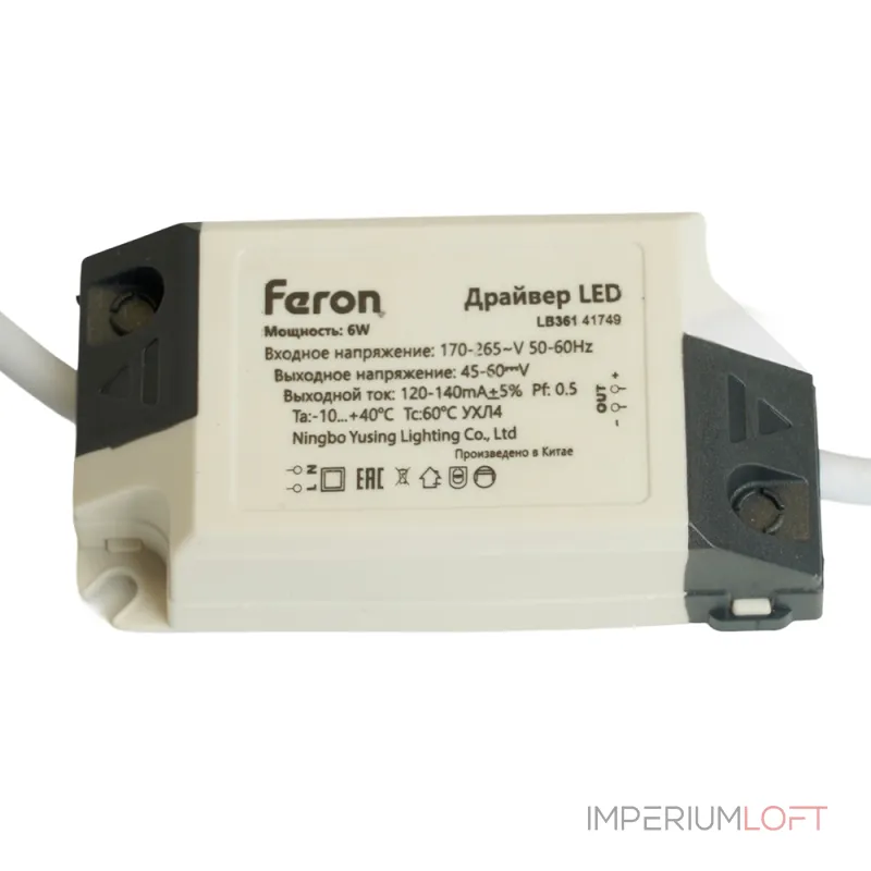 Драйвер для светодиодного светильника Feron LB361 170-265Вт 6W 41749