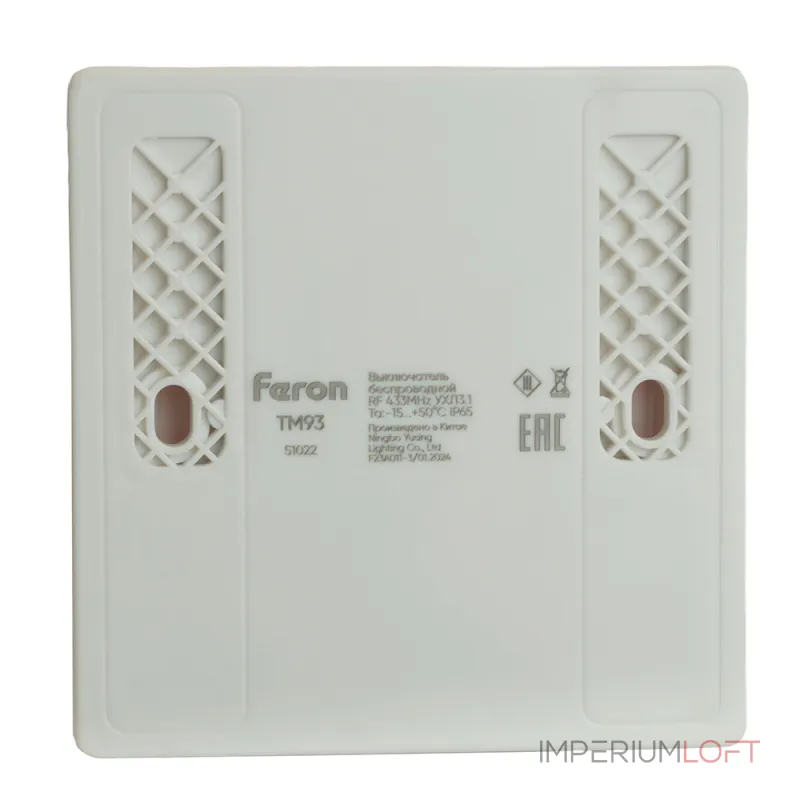 Выключатель беспроводной Feron TM93 51022 от ImperiumLoft