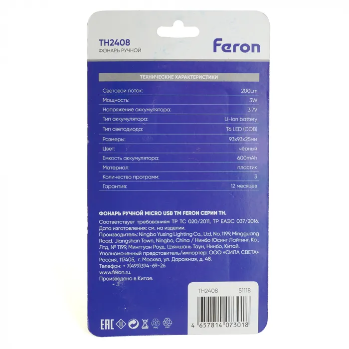 Фонарь ручной Feron с аккумулятором USB ZOOM Feron TH2408 51118 от ImperiumLoft