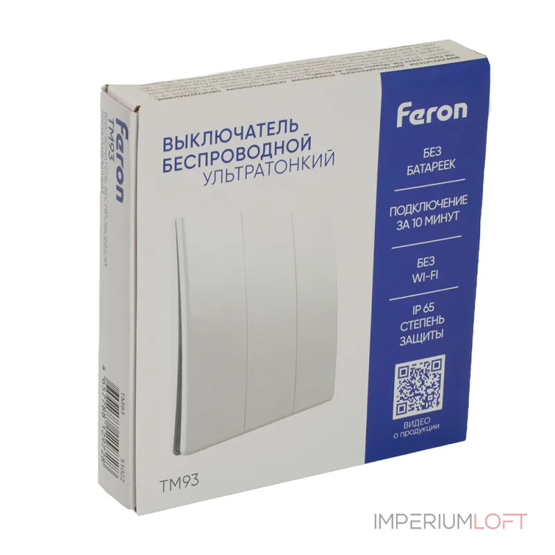 Выключатель беспроводной Feron TM93 51022 от ImperiumLoft