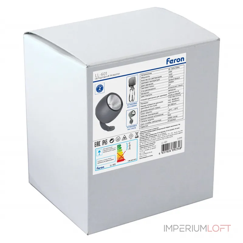 Светодиодный светильник ландшафтно-архитектурный Feron LL-601 LED IP65 20W 2700К от ImperiumLoft Светодиодный светильник ландшафтно-архитектурный Feron LL-601 LED IP65 20W 2700К от ImperiumLoft