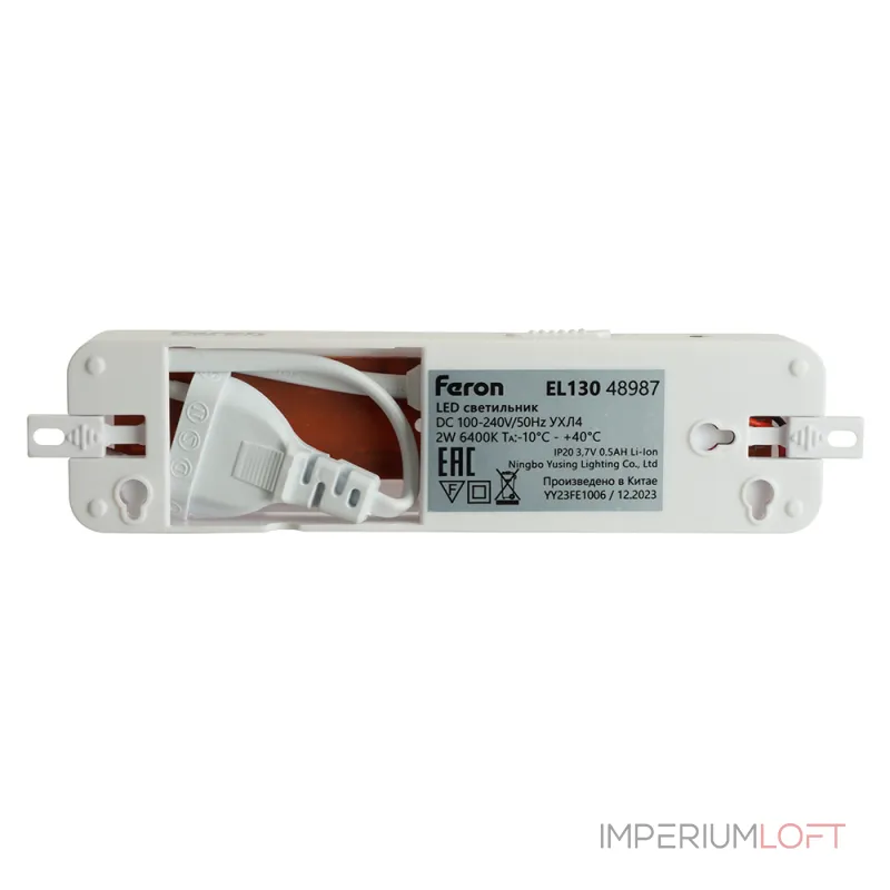 Светильник аккумуляторный Feron EL130 LED IP20 2W от ImperiumLoft