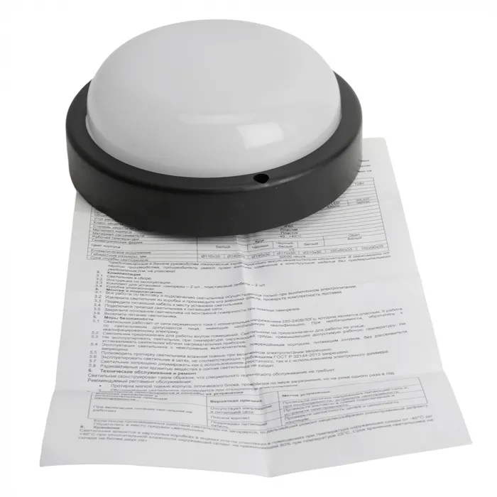 Светильник светодиодный пылевлагозащищённый Feron AL3005 LED IP65 12W 6500К от ImperiumLoft