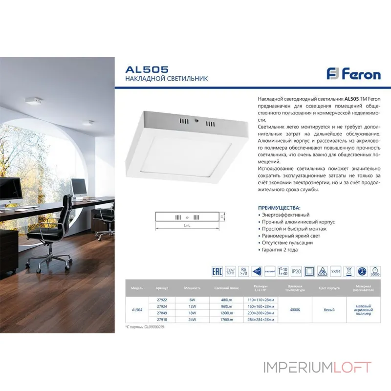 Накладной светильник Feron AL505 27806