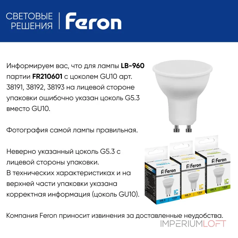 Лампа светодиодная Feron Lb 960 GU10 13Вт 4000K 38192 Лампа светодиодная Feron Lb 960 GU10 13Вт 4000K 38192