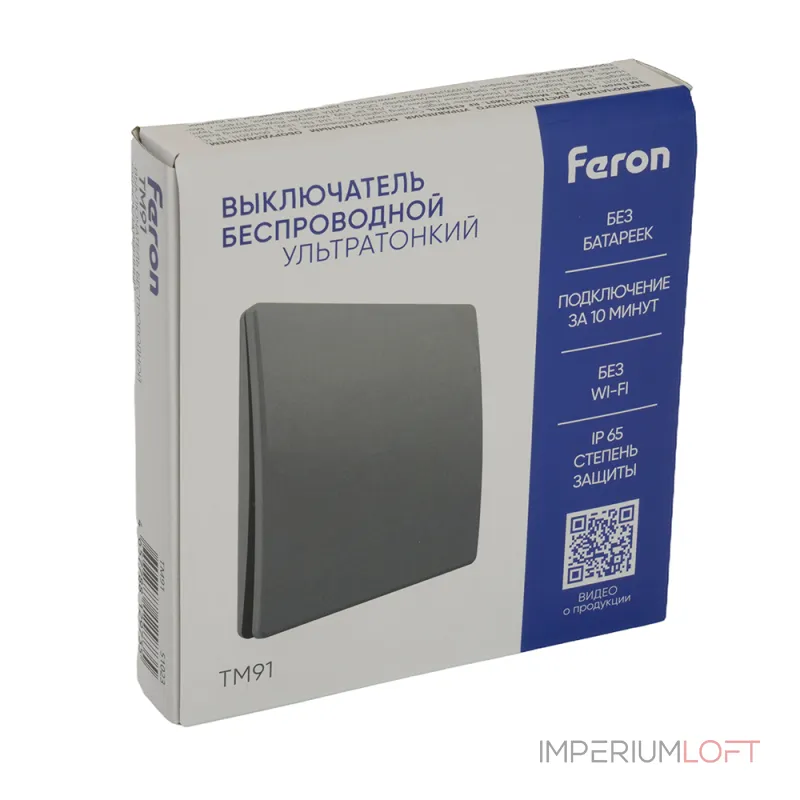 Выключатель беспроводной Feron TM91 51023 от ImperiumLoft Выключатель беспроводной Feron TM91 51023 от ImperiumLoft