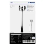 Фонарный столб Feron Восемь граней 11214