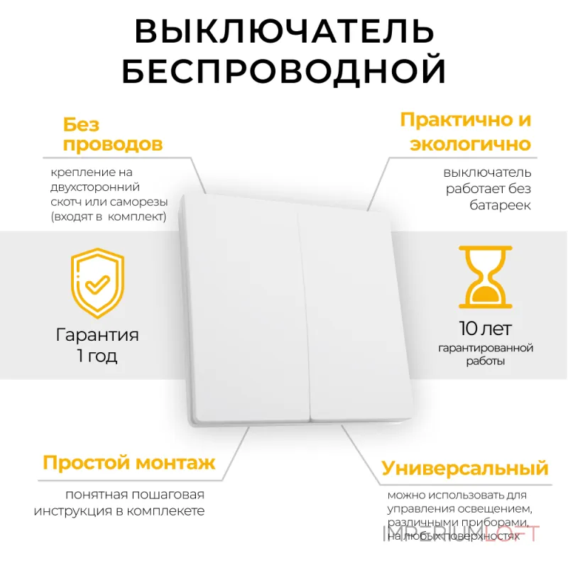 Выключатель двухклавишный без рамки Feron Saffit TM82 41129 от ImperiumLoft