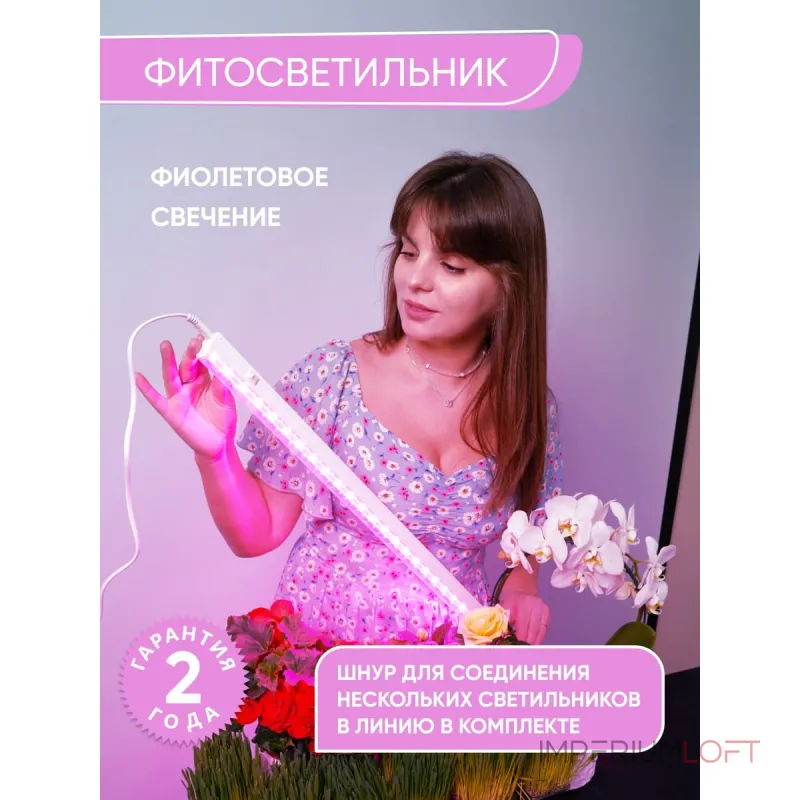 Светильник для растений Feron AL7001 41351 Цвет плафонов белый