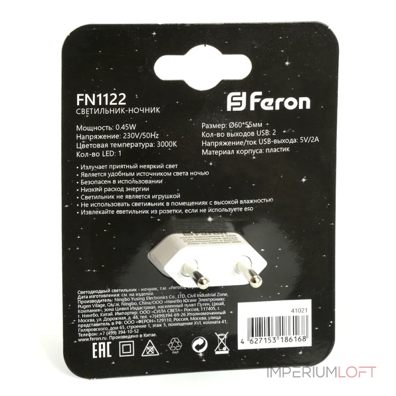 Ночник Feron Saffit 41021 Цвет арматуры белый Цвет плафонов белый